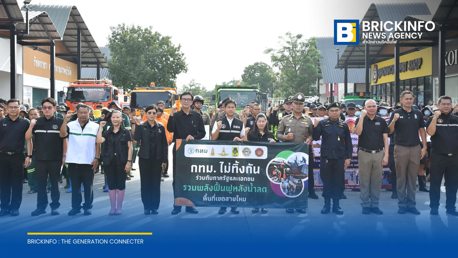 กรุงเทพมหานครบูรณาการทุกภาคส่วน ระดมเจ้าหน้าที่ 550 นาย ลุยฟื้นฟูทำความสะอาดและจัดเก็บขยะตกค้างในพื้นที่เขตสายไหม หลังสถานการณ์น้ำท่วมเริ่มคลี่คลาย
