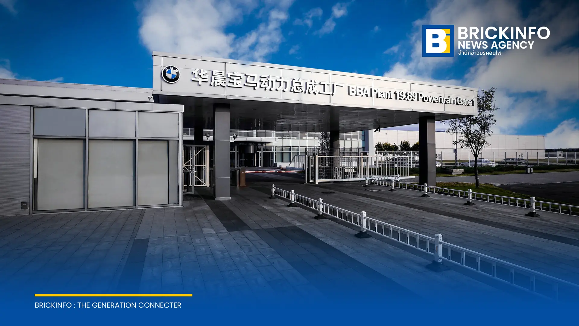 BMW Group เริ่มเดินสายการผลิตแบตเตอรี่แรงดันสูง เจเนอเรชัน 6 มูลค่า 5 หมื่นล้านบาทในเมืองเสิ่นหยาง รองรับรถยนต์ไฟฟ้าแพลตฟอร์ม Neue Klasse ในตลาดจีน