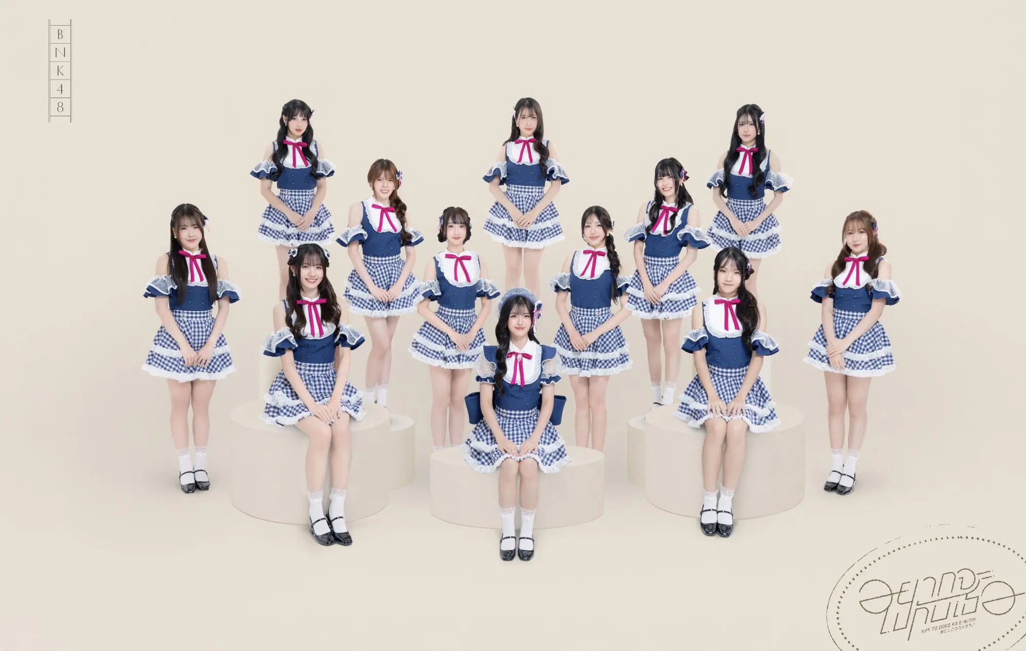 iAM เปิดตัวซิงเกิลพิเศษ Kimi to Doko ka e Ikitai - อยากจะไปกับเธอ รวม 24 สมาชิก BNK48 และ CGM48 พร้อมเริ่มเปิดโหวตงานเลือกตั้ง General Election 2026