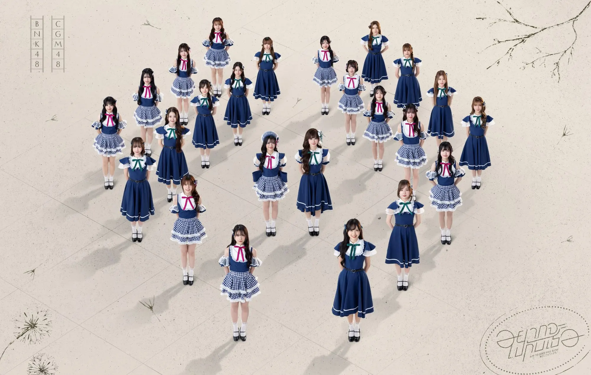 iAM เปิดตัวซิงเกิลพิเศษ Kimi to Doko ka e Ikitai - อยากจะไปกับเธอ รวม 24 สมาชิก BNK48 และ CGM48 พร้อมเริ่มเปิดโหวตงานเลือกตั้ง General Election 2026