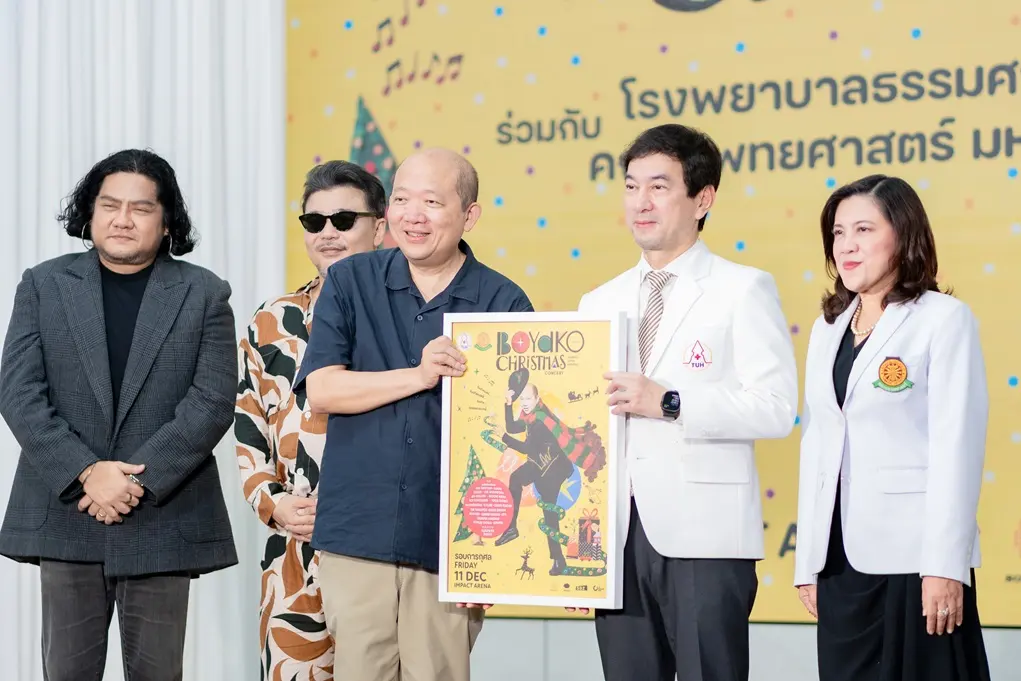 รพ.ธรรมศาสตร์เฉลิมพระเกียรติ ร่วมกับ บอย โกสิยพงษ์ จัดคอนเสิร์ตการกุศล BOYdKO CHRISTMAS CONCERT วันที่ 11 ธ.ค. 2569 ระดมทุนสร้างศูนย์นวัตกรรมด้านมะเร็งและรังสีรักษา