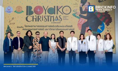 รพ.ธรรมศาสตร์เฉลิมพระเกียรติ ร่วมกับ บอย โกสิยพงษ์ จัดคอนเสิร์ตการกุศล BOYdKO CHRISTMAS CONCERT วันที่ 11 ธ.ค. 2569 ระดมทุนสร้างศูนย์นวัตกรรมด้านมะเร็งและรังสีรักษา