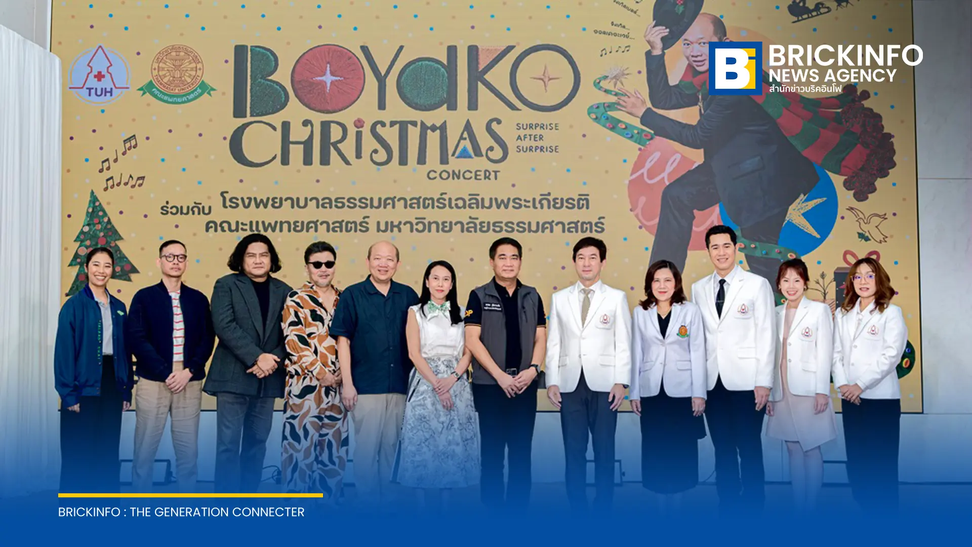 รพ.ธรรมศาสตร์เฉลิมพระเกียรติ ร่วมกับ บอย โกสิยพงษ์ จัดคอนเสิร์ตการกุศล BOYdKO CHRISTMAS CONCERT วันที่ 11 ธ.ค. 2569 ระดมทุนสร้างศูนย์นวัตกรรมด้านมะเร็งและรังสีรักษา