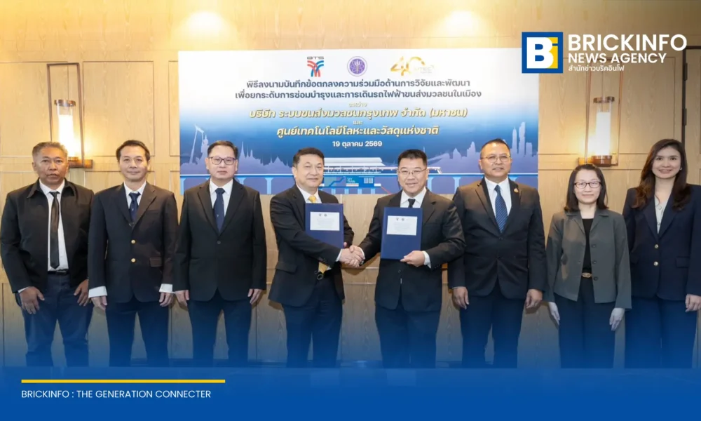 บีทีเอส ลงนามบันทึกข้อตกลงร่วมกับ เอ็มเทค (MTEC) สวทช. เดินหน้าวิจัยและพัฒนาระบบราง ยกระดับงานซ่อมบำรุงและความปลอดภัยในการเดินรถไฟฟ้าขนส่งมวลชน ระยะเวลา 5 ปี