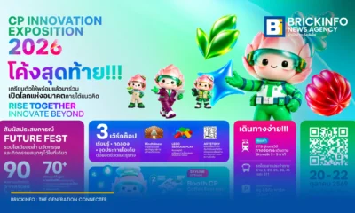 เครือซีพีจัดงาน CP Innovation Exposition 2026 ขนทัพ 90 นวัตกรรมจาก 10 ประเทศ พร้อมเวทีเสวนา 8 มิติ วันที่ 20-22 ต.ค. 2569 ที่ทรู ดิจิทัล พาร์ค