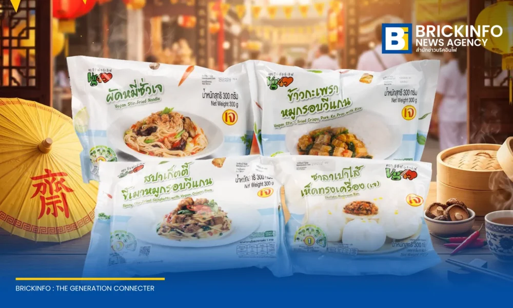 ซีพีแรม (CPRAM) วางจำหน่ายเมนูอาหารเจกว่า 50 รายการ รับเทศกาลกินเจ 2569 ผ่าน 7-Eleven แม็คโคร และโลตัส กว่า 20,000 สาขาทั่วประเทศ