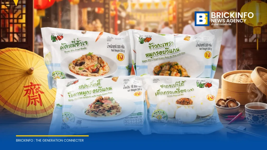 ซีพีแรมเปิดตัวเมนูอาหารเจกว่า 50 รายการ รับเทศกาลกินเจปี 2569 ผ่านช่องทางจำหน่ายทั่วประเทศ