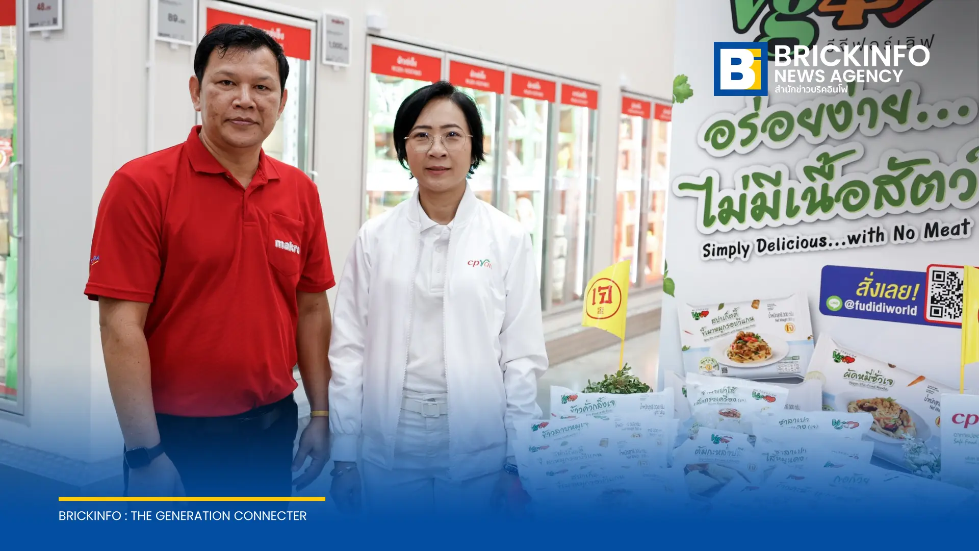 ซีพีแรม เปิดตัวผลิตภัณฑ์อาหารเจปี 2569 กว่า 50 รายการ ต่อยอดแบรนด์วีจีฟอร์เลิฟเจาะกลุ่มคนรักสุขภาพและกลุ่มลดเนื้อสัตว์ พร้อมวางจำหน่ายกว่า 20,000 สาขาทั่วประเทศ