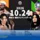 DDT Pro Wrestling ประเทศญี่ปุ่น ประกาศแมตช์เปิดตัว Shivam นักมวยปล้ำไทยในศึก Yokohama Pro Wrestling Rhapsody 2026 วันที่ 24 ต.ค. นี้
