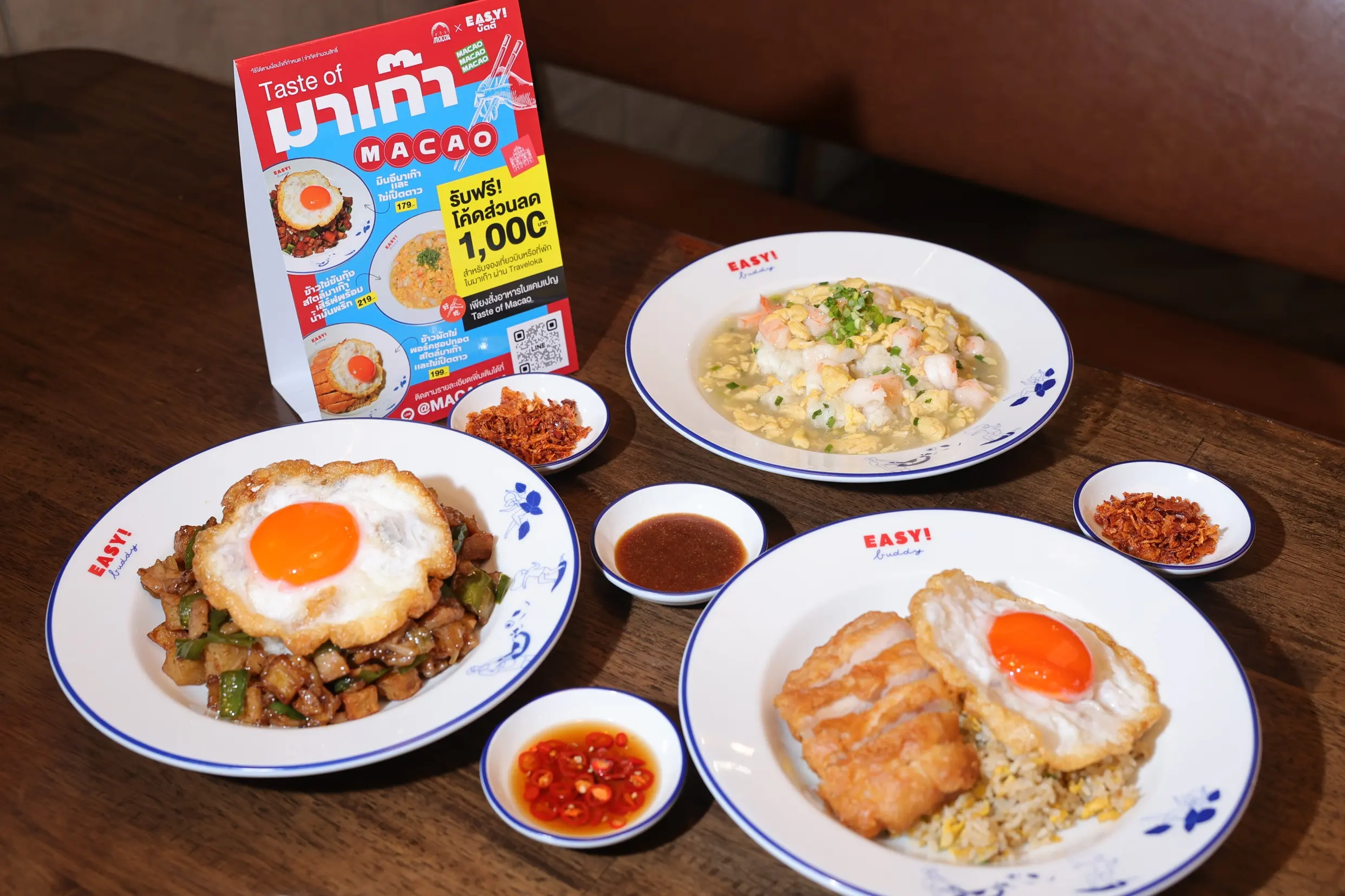 การท่องเที่ยวมาเก๊า จับมือ EASY! buddy เปิดตัวแคมเปญ “Taste of Macao” ชู 3 เมนู ถ่ายทอดเสน่ห์อาหาร สู่แรงบันดาลใจการเดิน