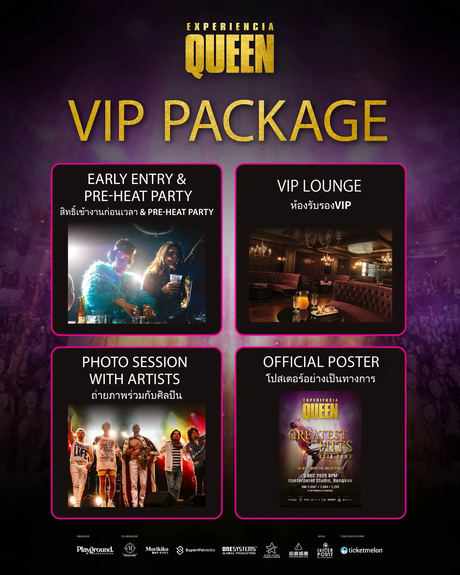 โปสเตอร์โปรโมตคอนเสิร์ตทริบิวต์วงควีน Experiencia Queen Live in Bangkok