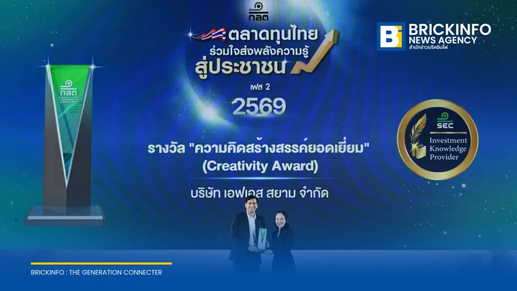 Funding Societies รับรางวัลความคิดสร้างสรรค์ยอดเยี่ยมจาก ก.ล.ต. ในโครงการตลาดทุนไทย ร่วมใจ ส่งพลังความรู้ สู่ประชาชน