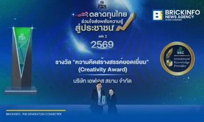 Funding Societies รับรางวัลความคิดสร้างสรรค์ยอดเยี่ยมจาก ก.ล.ต. ภายใต้โครงการตลาดทุนไทย ร่วมใจ ส่งพลังความรู้ สู่ประชาชน หนุนการเรียนรู้ด้านการเงินและคราวด์ฟันดิง
