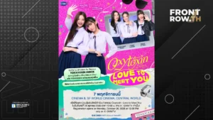 GMMTV จัดกิจกรรม Oxytoxin Love to Meet You ชวนแฟนคลับร่วมชมตอนแรกซีรีส์ใหม่ Oxytoxin จุนใจไอดาว 7 พฤศจิกายนนี้