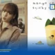 HEYTEA ร่วมมือ LISA สมาชิกวง BLACKPINK เปิดตัวแคมเปญระดับโลก นำเครื่องดื่ม Mango Coconut Sticky Rice พร้อมสินค้าคอลเลกชันพิเศษจำหน่ายในหลายประเทศ