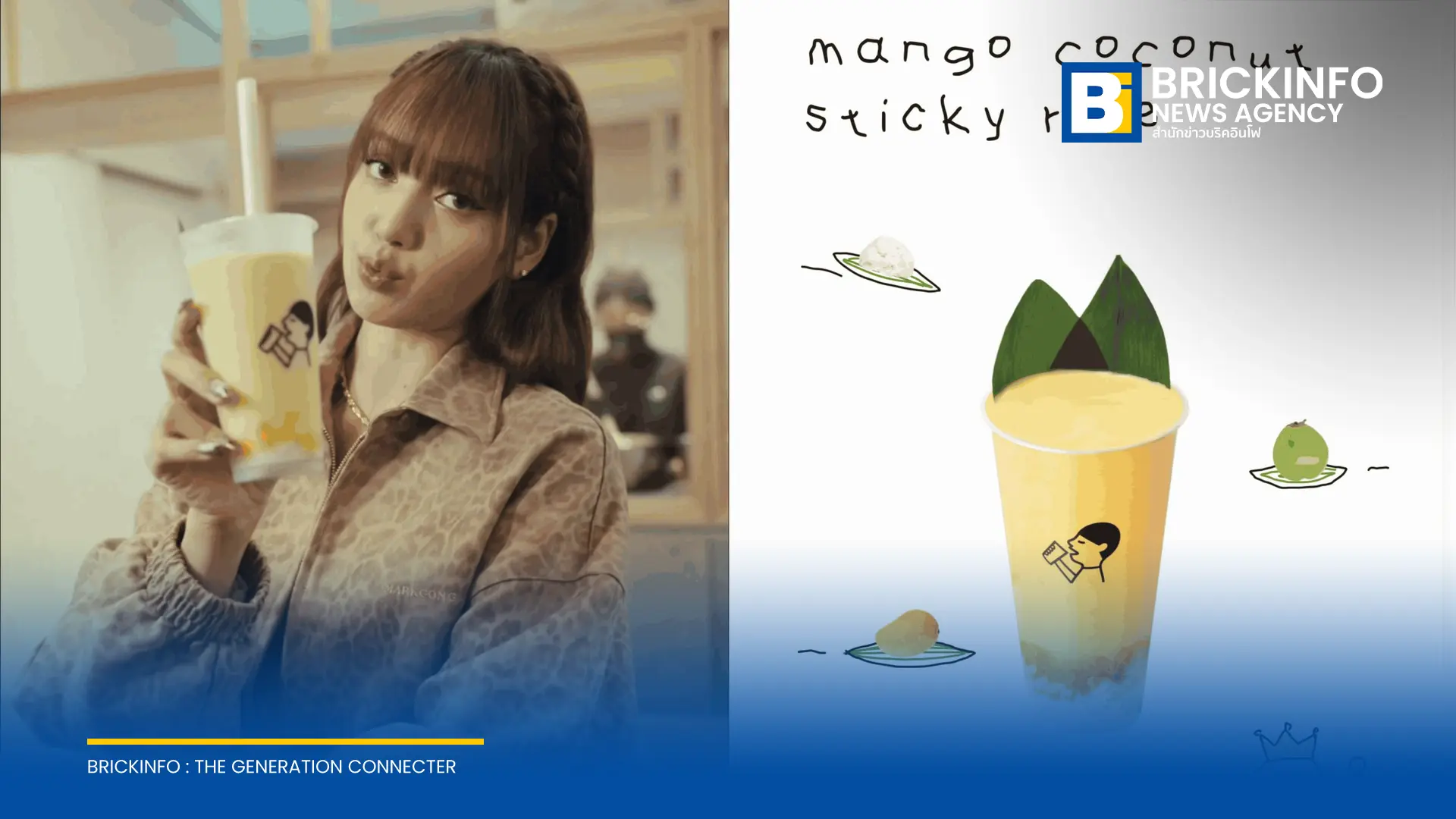 HEYTEA ร่วมมือ LISA สมาชิกวง BLACKPINK เปิดตัวแคมเปญระดับโลก นำเครื่องดื่ม Mango Coconut Sticky Rice พร้อมสินค้าคอลเลกชันพิเศษจำหน่ายในหลายประเทศ