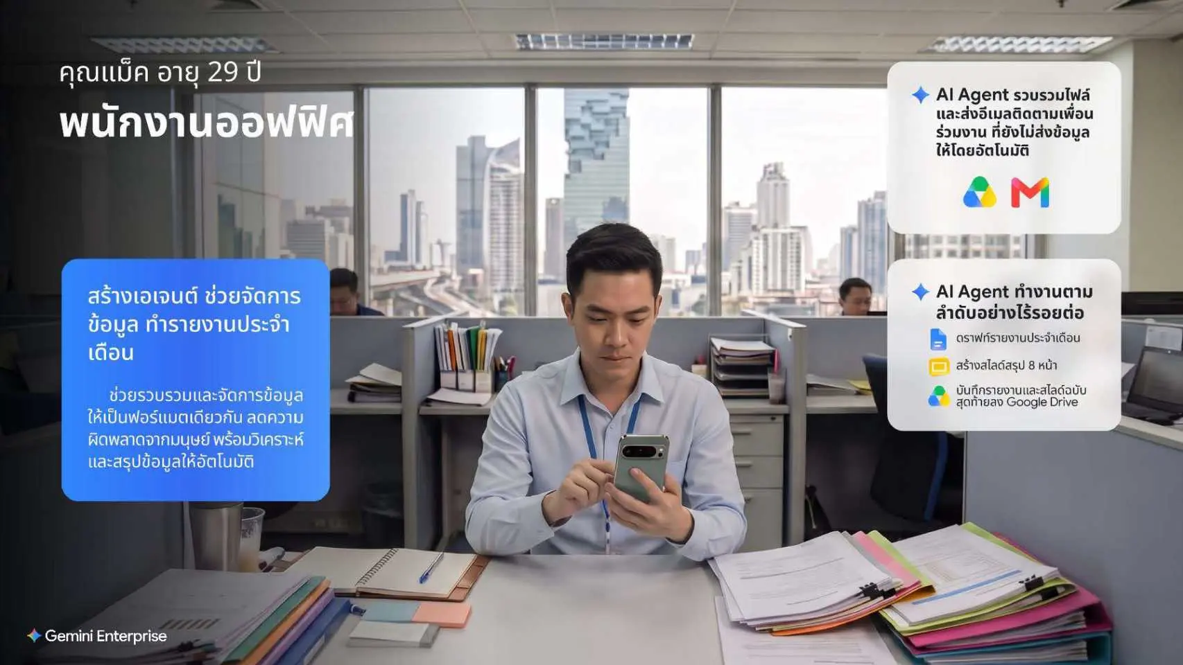 Human Intelligence จับมือ Google มอบสิทธิ์ Gemini Enterprise สำหรับผู้เรียนบน AiPASS ฟรี 500,000 สิทธิ์ นานสูงสุด 10 เดือน เตรียมพบ Gemini 4 Argon