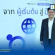 Human Intelligence จับมือ Google มอบสิทธิ์ Gemini Enterprise สำหรับผู้เรียนบน AiPASS ฟรี 500,000 สิทธิ์ นานสูงสุด 10 เดือน เตรียมพบ Gemini 4 Argon