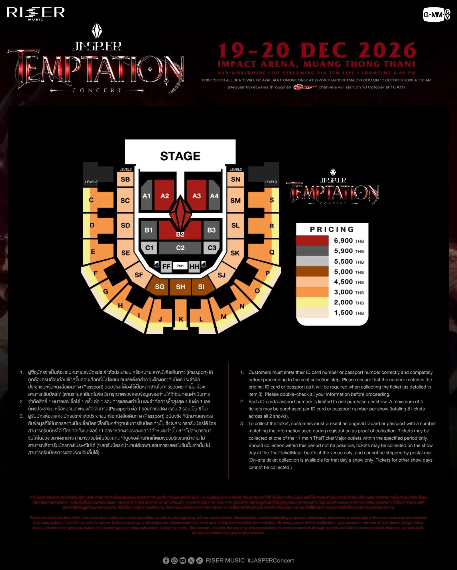 โปสเตอร์คอนเสิร์ต JASP.ER TEMPTATION CONCERT จัดแสดงวันที่ 19-20 ธันวาคม 2569 ณ อิมแพ็ค อารีน่า เมืองทองธานี