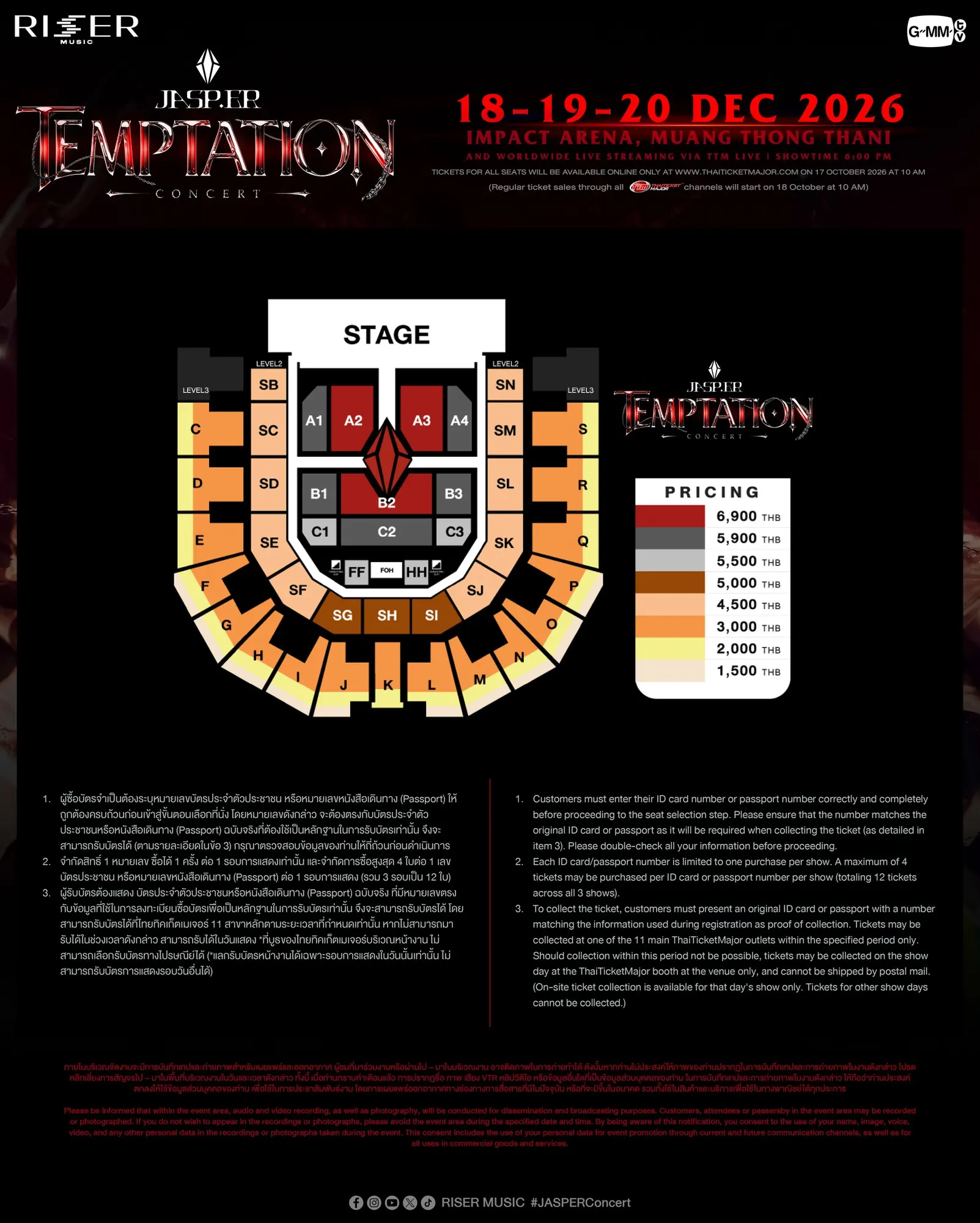โปสเตอร์ประชาสัมพันธ์คอนเสิร์ต JASP.ER TEMPTATION CONCERT