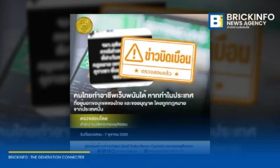 กระทรวงยุติธรรมชี้แจงข่าวบิดเบือน ปมคนไทยทำอาชีพเว็บพนันในต่างประเทศ เตือนแม้เปิดถูกกฎหมายนอกประเทศ แต่หากผลกระทบถึงไทยยังผิดประมวลกฎหมายอาญา