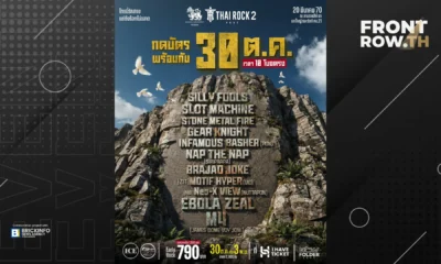 โปสเตอร์งานคอนเสิร์ต สิงห์คอเปอร์เรชั่น พรีเซนต์ เขาใหญ่ THAI ROCK FEST 2 แสดงรายชื่อศิลปินและโปรโมชันบัตร Early Rock