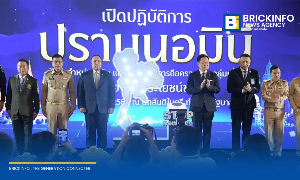 กรมที่ดินพบผู้ถือครองที่ดินโดยนอมินีหรือเข้าข่ายถือแทนต่างด้าว 1,397 ราย รวม 2,360 แปลง นายกฯ สั่งตรวจกลุ่มเสี่ยงให้เสร็จภายใน ธ.ค. 2569