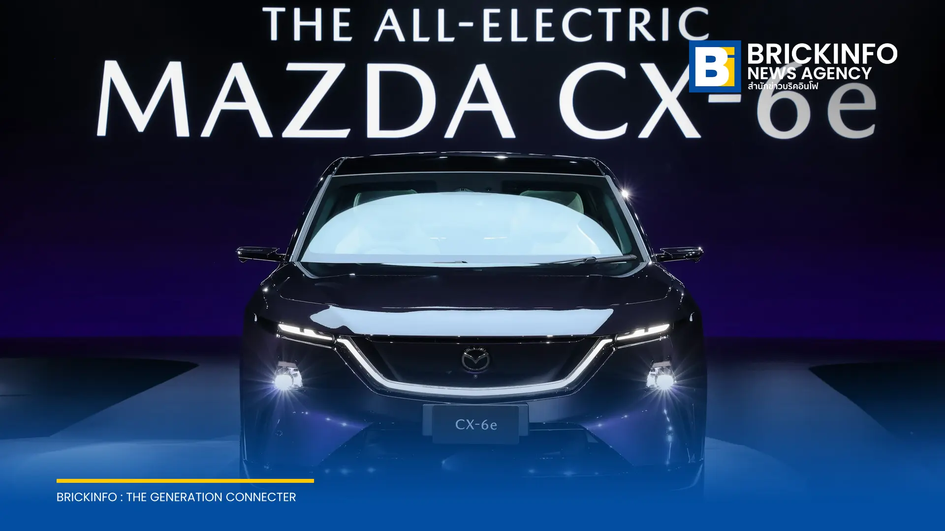 มาสด้า เซลส์ ประเทศไทย เปิดตัว The All-Electric Mazda CX-6e รถยนต์ไฟฟ้าอเนกประสงค์ แบตเตอรี่ 77.9 kWh วิ่งไกลสุด 555 กม. เคาะราคาจำหน่ายเริ่มต้น 1.259 ล้านบาท