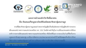 6 องค์กรวิชาชีพสื่อออกแถลงการณ์ร่วม ยื่น 4 ข้อเสนอแก้กฎหมายไทยพีบีเอส ย้ำต้องคงหลักประกันความอิสระทางการเงิน