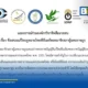 6 องค์กรวิชาชีพสื่อมวลชนออกแถลงการณ์ร่วม ยื่น 4 ข้อเสนอต่อการแก้กฎหมายไทยพีบีเอส จี้รัฐสภาวางหลักประกันความเป็นอิสระทางการเงิน พร้อมแนะปฏิรูปองค์กร