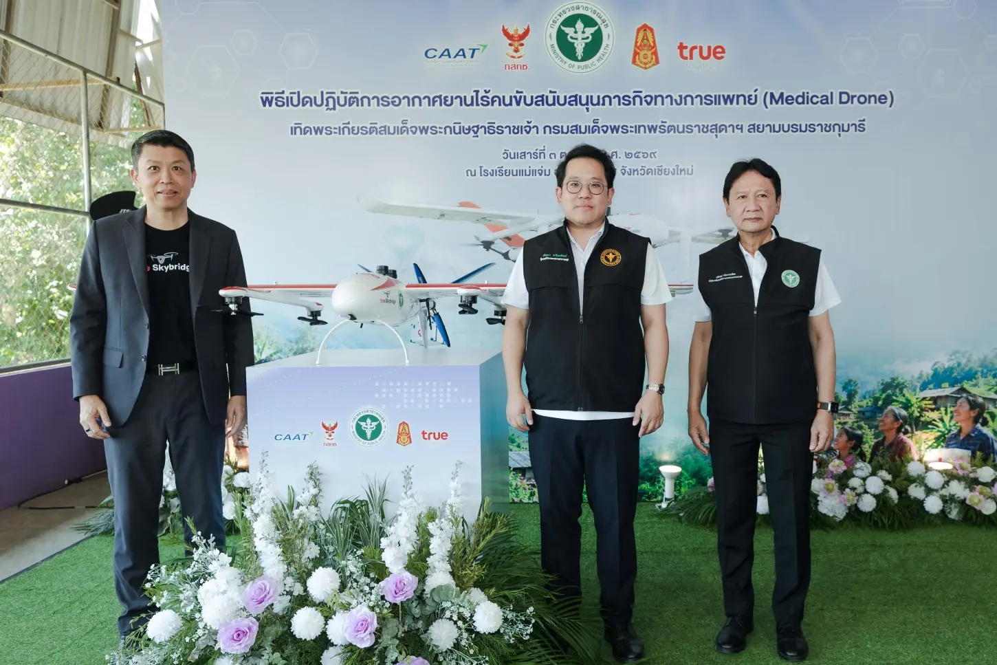 สธ. ร่วมกับ ทรู และหน่วยงานพันธมิตร เปิดปฏิบัติการโดรนทางการแพทย์ True SkyBridge ที่อำเภอแม่แจ่ม จังหวัดเชียงใหม่ เพื่อขนส่งยาและเวชภัณฑ์สู่พื้นที่ห่างไกล