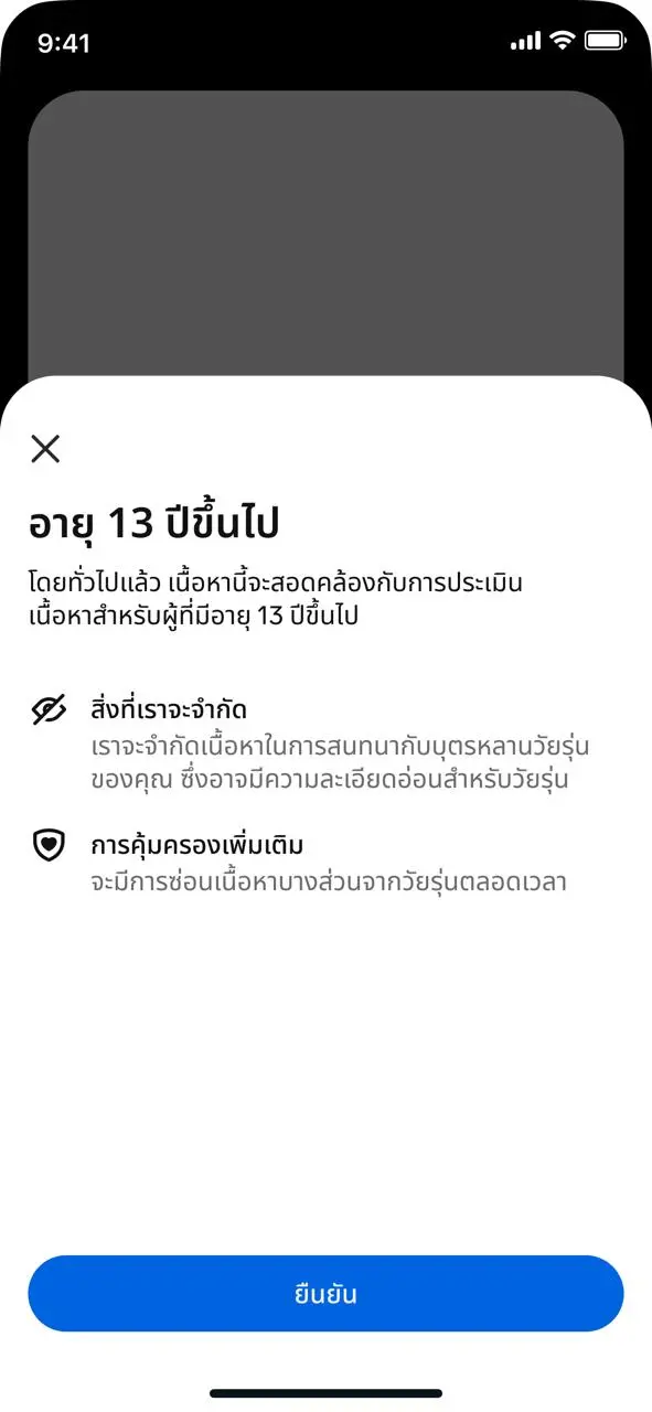 Meta เปิดตัวฟีเจอร์ Parental Supervision บน Meta AI ทั่วโลก ให้ผู้ปกครองดูภาพรวมหัวข้อที่วัยรุ่นสอบถาม พร้อมเพิ่มโหมด Limited Content จำกัดเนื้อหา