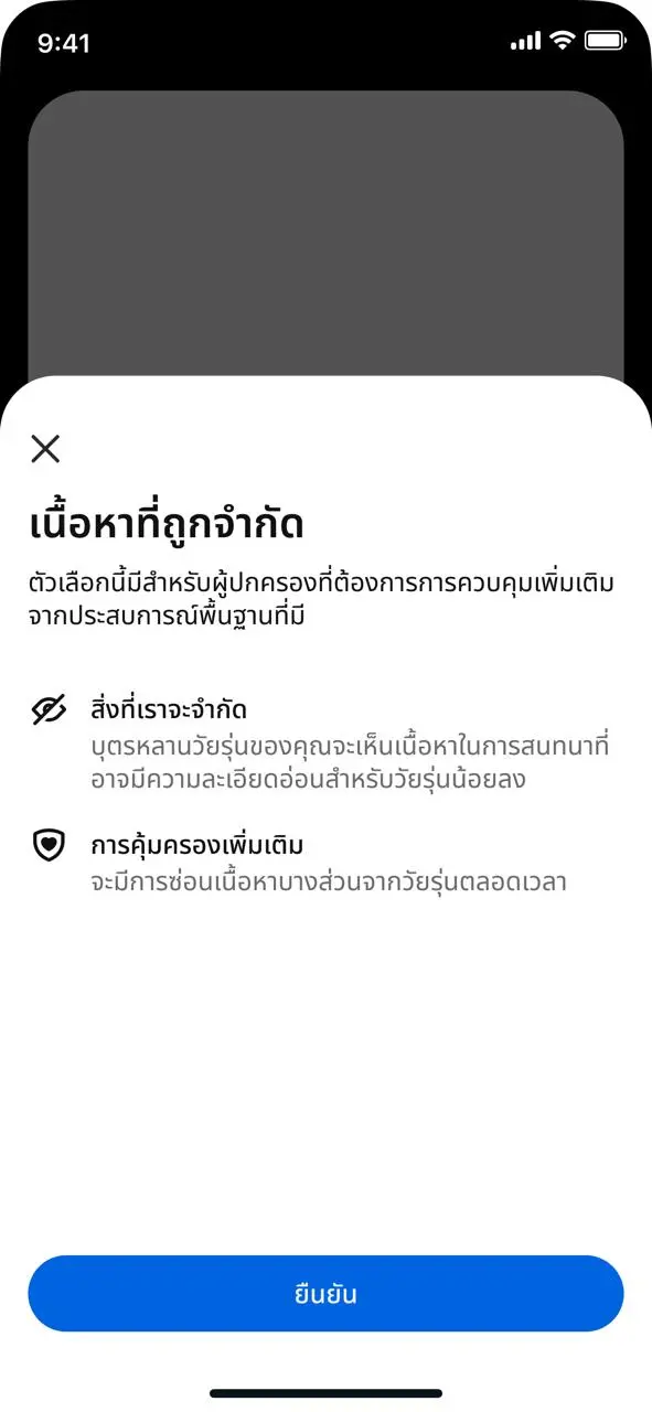 Meta เปิดตัวฟีเจอร์ Parental Supervision บน Meta AI ทั่วโลก ให้ผู้ปกครองดูภาพรวมหัวข้อที่วัยรุ่นสอบถาม พร้อมเพิ่มโหมด Limited Content จำกัดเนื้อหา