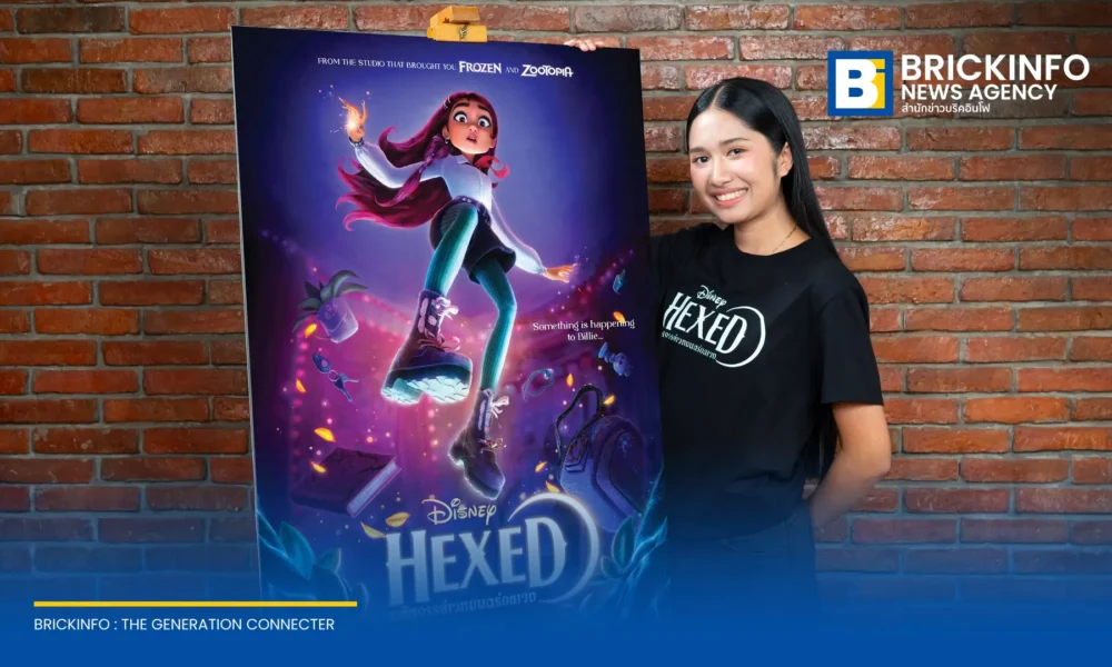 เนเน่ รอยัล ประเดิมพากย์เสียงภาษาไทยบท บิลลี่ ในภาพยนตร์แอนิเมชันเรื่องใหม่ Disney’s Hexed มหัศจรรย์เวทมนตร์อลเวง เตรียมเข้าฉาย 26 พฤศจิกายนนี้