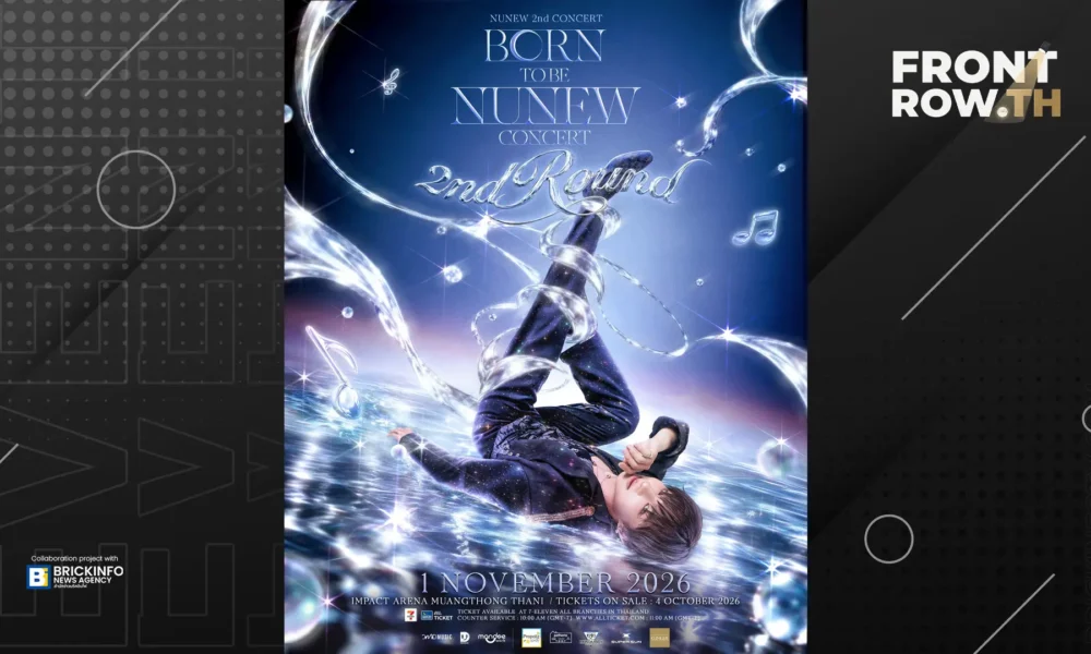 โปสเตอร์ประกาศเพิ่มรอบสอง คอนเสิร์ต NUNEW 2nd Concert Born to be NuNew Concert ของ นุนิว ชวรินทร์