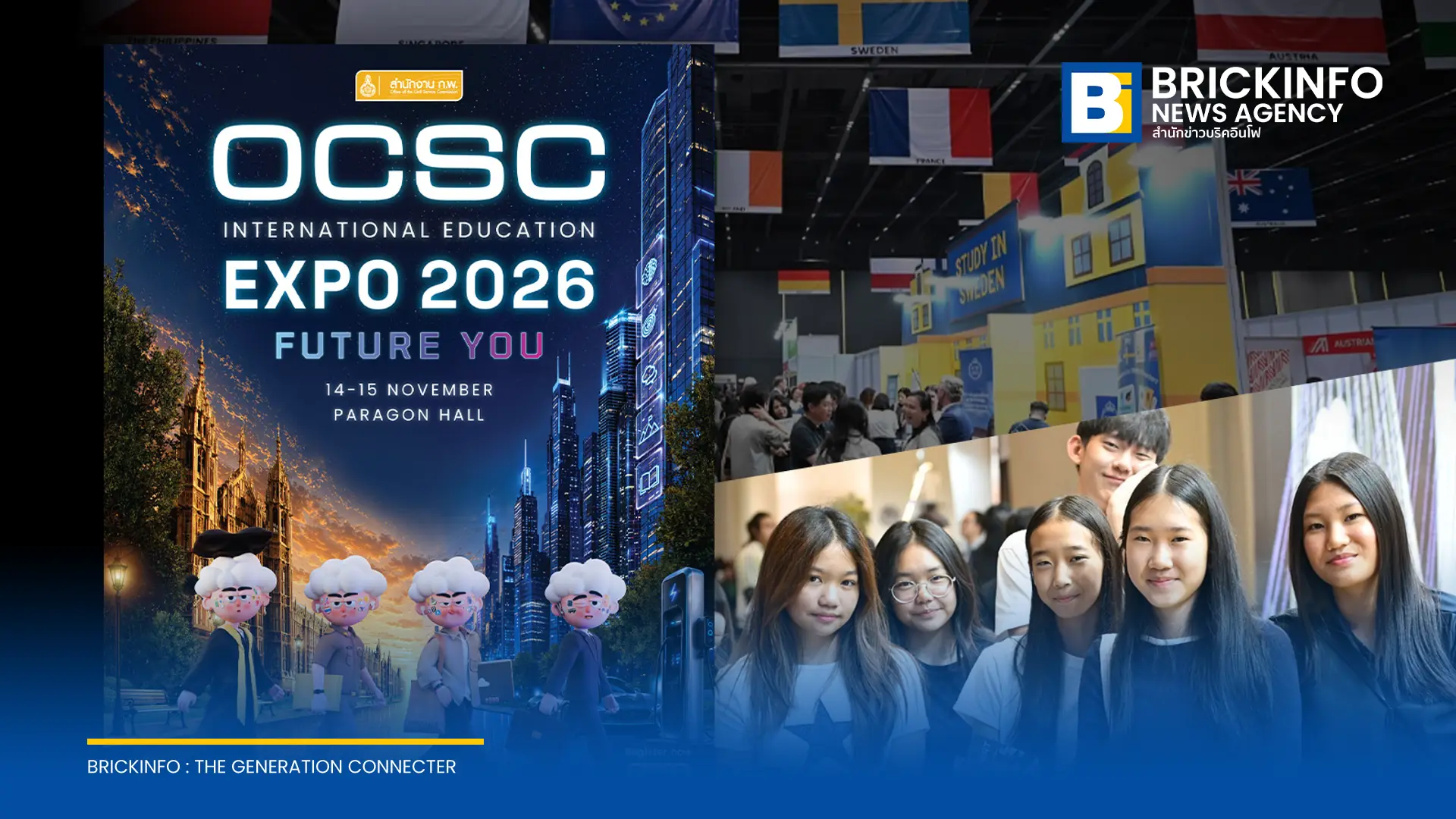 สำนักงาน ก.พ. เตรียมจัดงาน OCSC International Education Expo 2026 มหกรรมศึกษาต่อต่างประเทศ รวบรวมกว่า 270 สถาบันจาก 28 ประเทศ 14-15 พ.ย. นี้ ที่สยามพารากอน