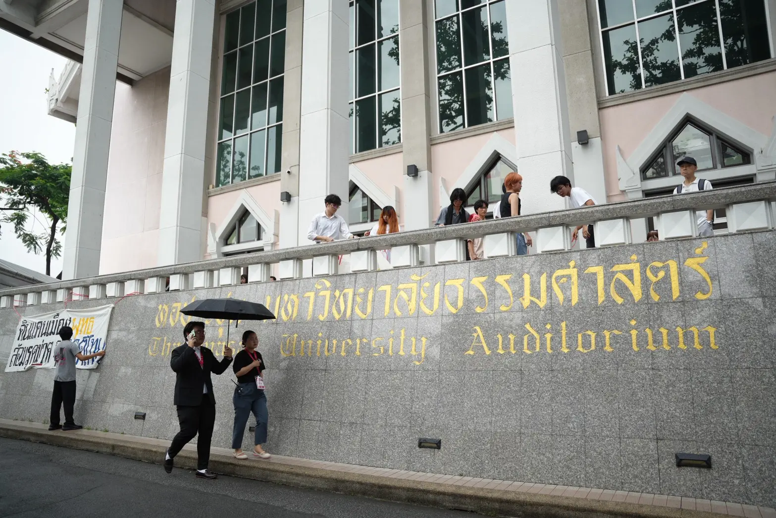 ณัฐพงษ์ เรืองปัญญาวุฒิ นำ สส. พรรคประชาชน ร่วมรำลึก 50 ปี 6 ตุลา ณ มหาวิทยาลัยธรรมศาสตร์ ย้ำบทเรียนประวัติศาสตร์ ชูแก้รัฐธรรมนูญเสริมกลไกถ่วงดุลอำนาจรัฐ