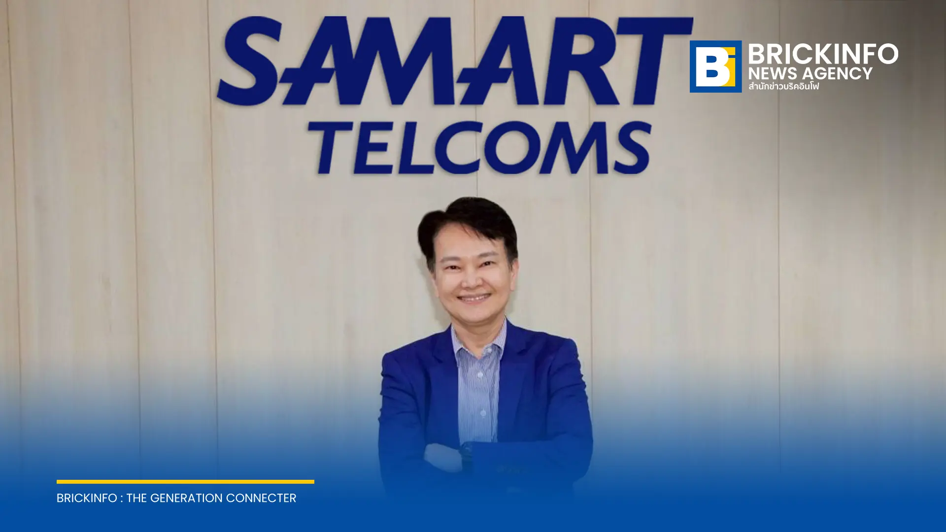สามารถเทลคอม จับมือ PowerSchool จัดงานสัมมนา PowerSchool Innovation in Education Summit Bangkok 2026 นำเสนอการใช้ Data Analytics และ AI ยกระดับการบริหารสถานศึกษา K-12