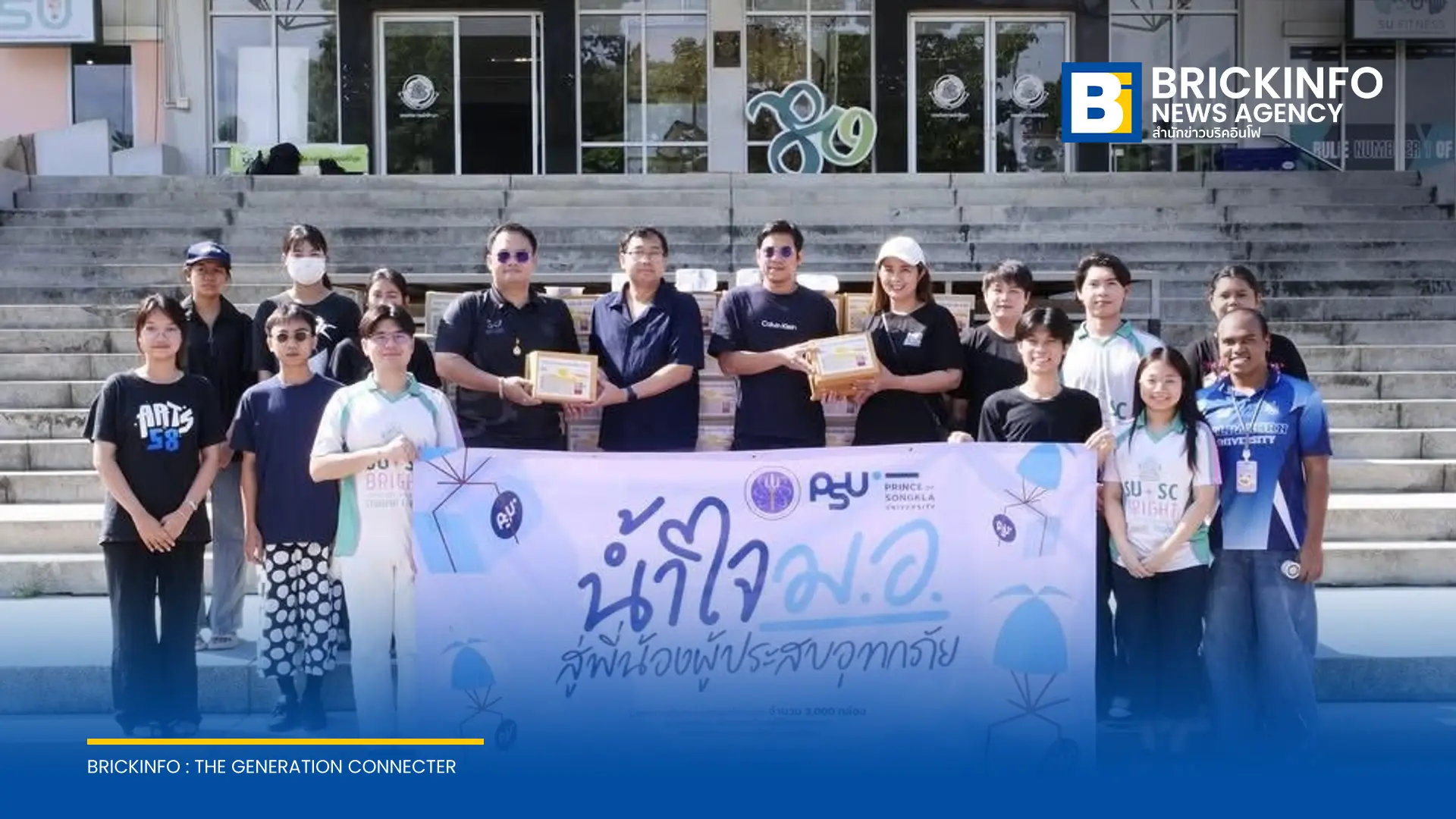 อว. ผนึก มหาวิทยาลัยสงขลานครินทร์ ส่งมอบข้าวกล่องนวัตกรรม Grab agro 3,000 กล่อง เก็บได้นาน 18 เดือน แก่ มหาวิทยาลัยศิลปากร กระจายช่วยผู้ประสบอุทกภัย