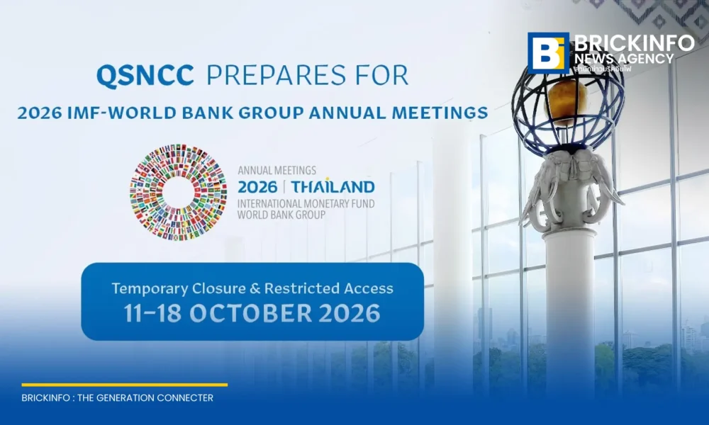 ศูนย์การประชุมแห่งชาติสิริกิติ์ (QSNCC) แจ้งปิดบริการชั่วคราว 11-18 ต.ค. 2569 เตรียมพื้นที่รองรับการประชุม 2026 IMF-World Bank Meetings เปิดปกติ 19 ต.ค.