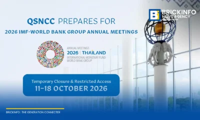 ศูนย์การประชุมแห่งชาติสิริกิติ์ (QSNCC) แจ้งปิดบริการชั่วคราว 11-18 ต.ค. 2569 เตรียมพื้นที่รองรับการประชุม 2026 IMF-World Bank Meetings เปิดปกติ 19 ต.ค.