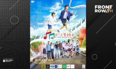 โปสเตอร์ละครเวที รักแห่งสยาม The Musical