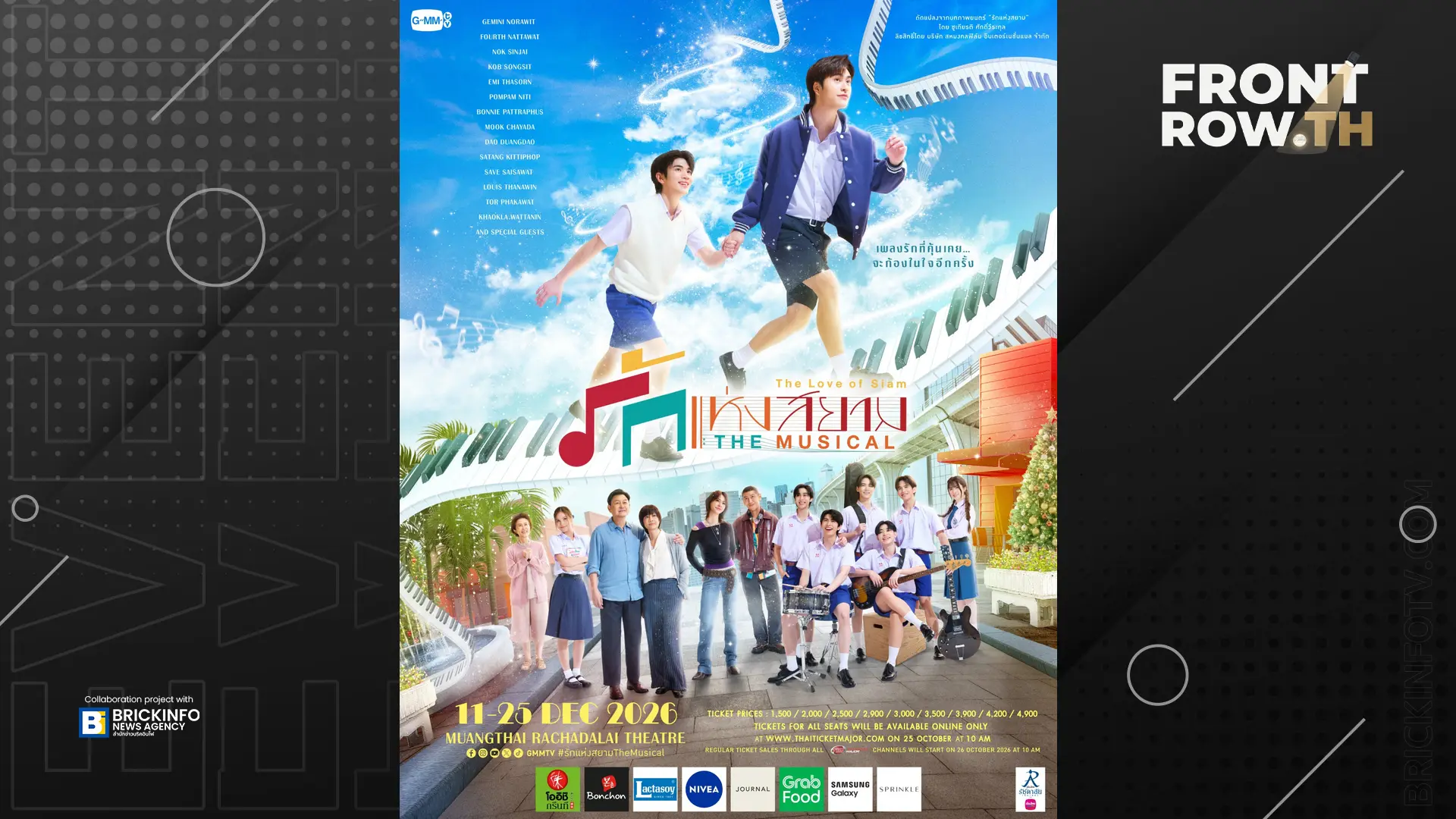 โปสเตอร์ละครเวที รักแห่งสยาม The Musical
