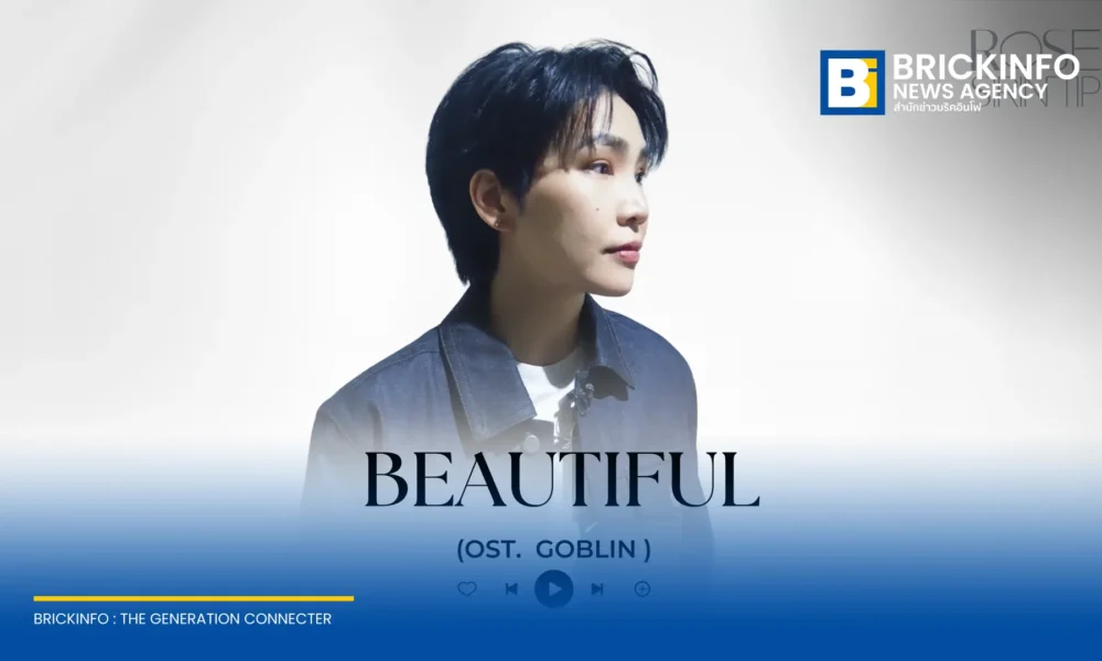 โรส ศิรินทิพย์ ปล่อยเพลงคัฟเวอร์ Beautiful เพลงประกอบซีรีส์เกาหลี Goblin เรียบเรียงดนตรีใหม่ในเวอร์ชันบัลลาดเปียโนและเชลโล รับฟังได้ทาง YouTube Rosecover