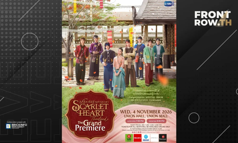 โปสเตอร์งาน Scarlet Heart Thailand The Grand Premiere รวมทีมนักแสดงนำ