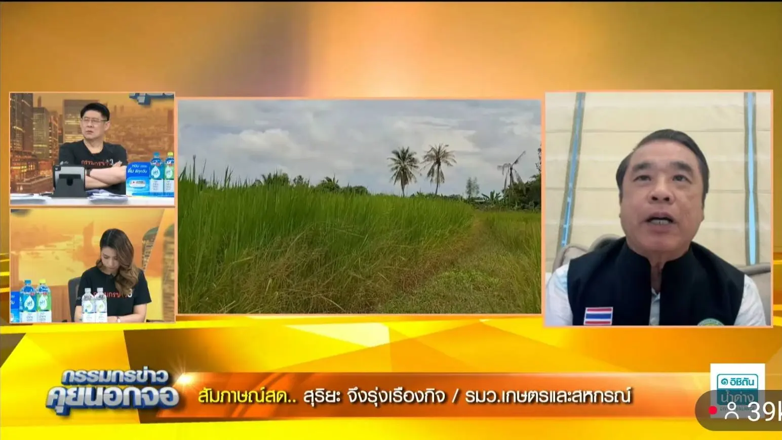 สุริยะ จึงรุ่งเรืองกิจ แจงกรณีแทรกเตอร์ไฟฟ้าคันละ 16 ล้านบาท ยันตัวเลข 500 คือศูนย์บริการไม่ใช่จำนวนรถ ชี้มีรถรวมกว่า 2,000 คัน พร้อมเครื่องจักรเกษตรครบวงจร
