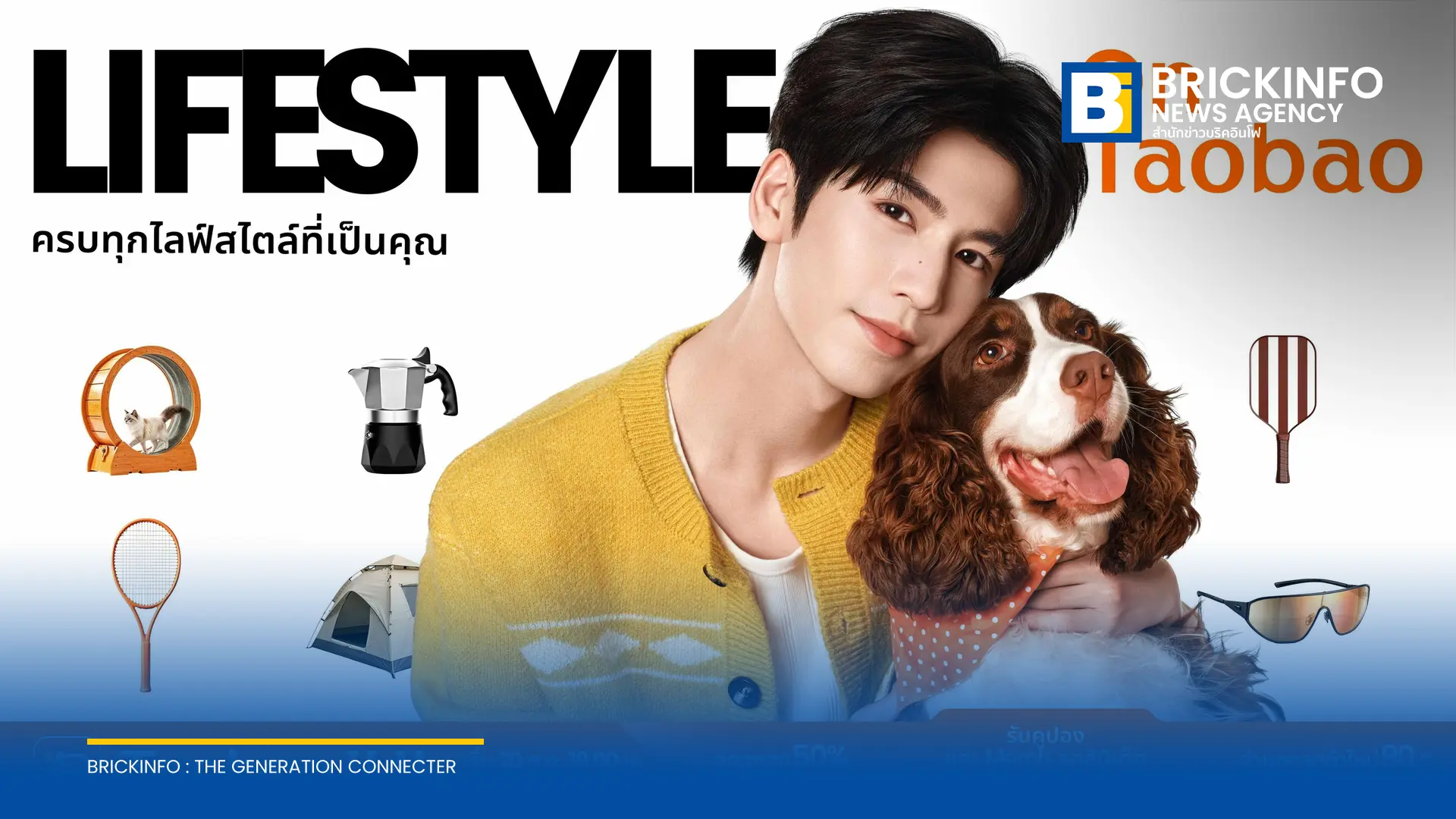 Taobao ดึงตัวนักแสดงหนุ่ม จางหลิงเฮ่อ ร่วมแคมเปญ Taobao 11.11 Sale ประจำปี 2026 รุกตลาดช้อปปิ้งออนไลน์ข้ามพรมแดนทั่วเอเชีย พร้อมจัดกิจกรรมในไทย