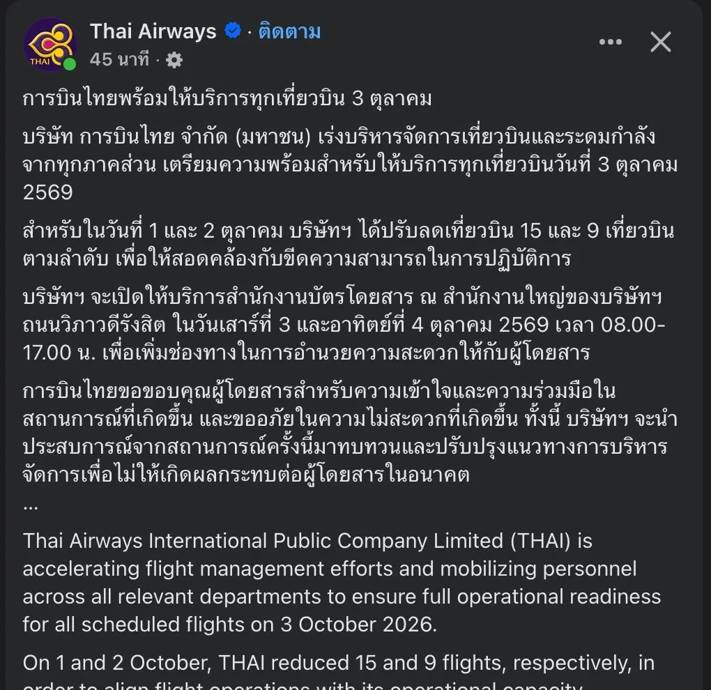 Thai Airways confirms full flight operations will resume on October 3, 2026, following temporary flight reductions on October 1 and 2.