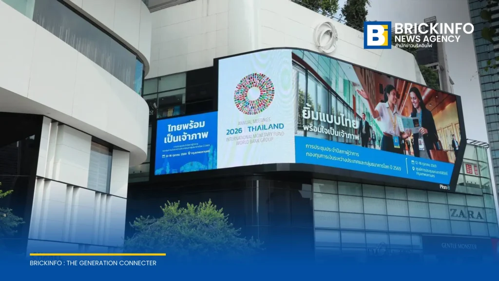 เดอะมอลล์ กรุ๊ป รับประชุม IMF-World Bank 2026 ดันศูนย์การค้าเอ็มดิสทริคเชื่อมเศรษฐกิจท่องเที่ยว
