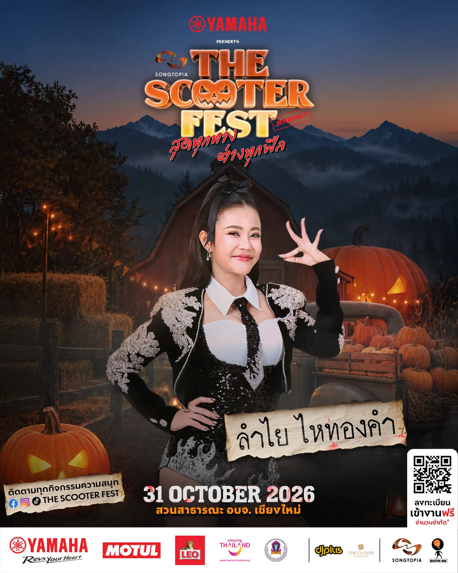 โปสเตอร์ประชาสัมพันธ์งาน YAMAHA Presents THE SCOOTER FEST JOURNEY @ CHIANG MAI